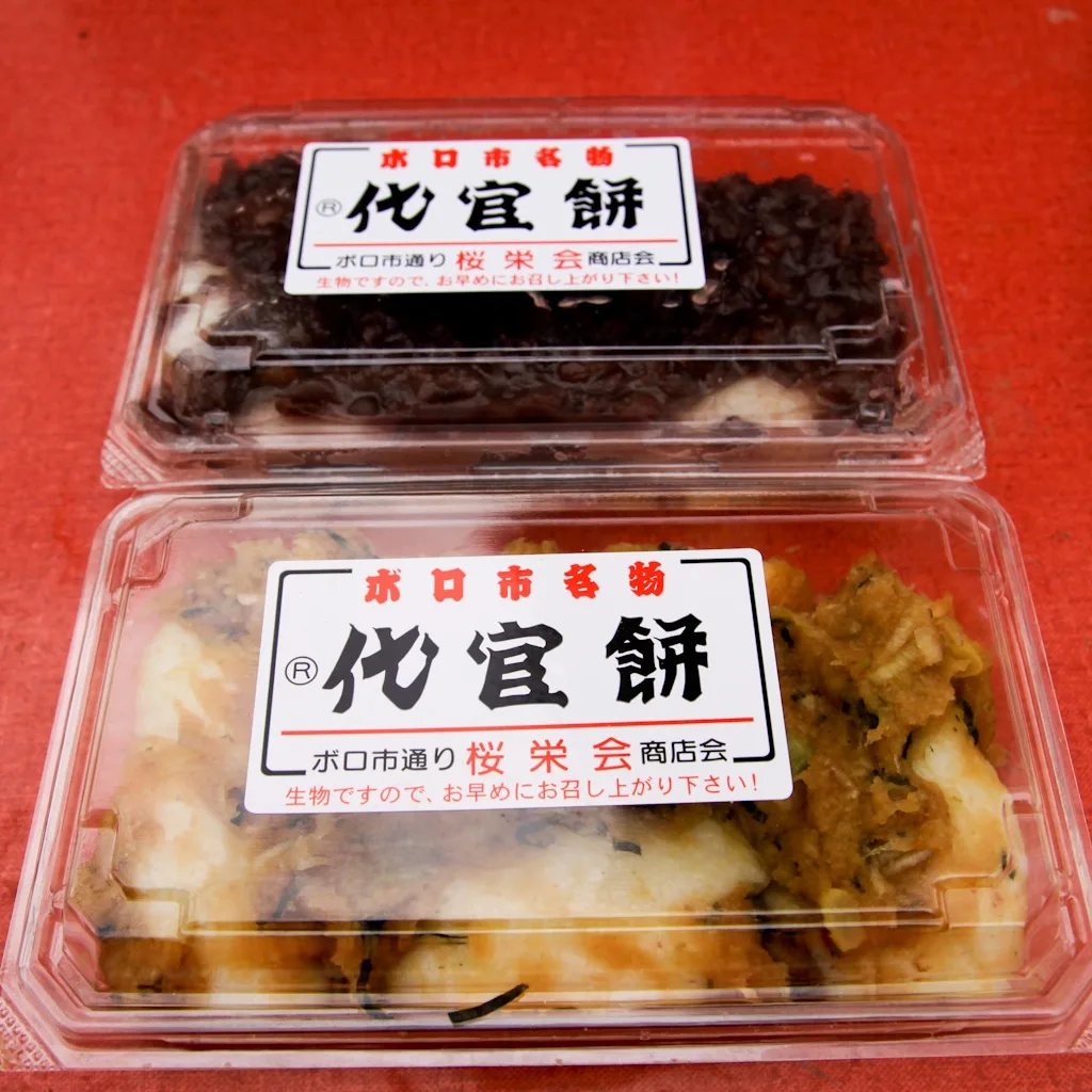 Daikan mochi, Setagaya Boroichi, rice cakes, flea market, Tokyo