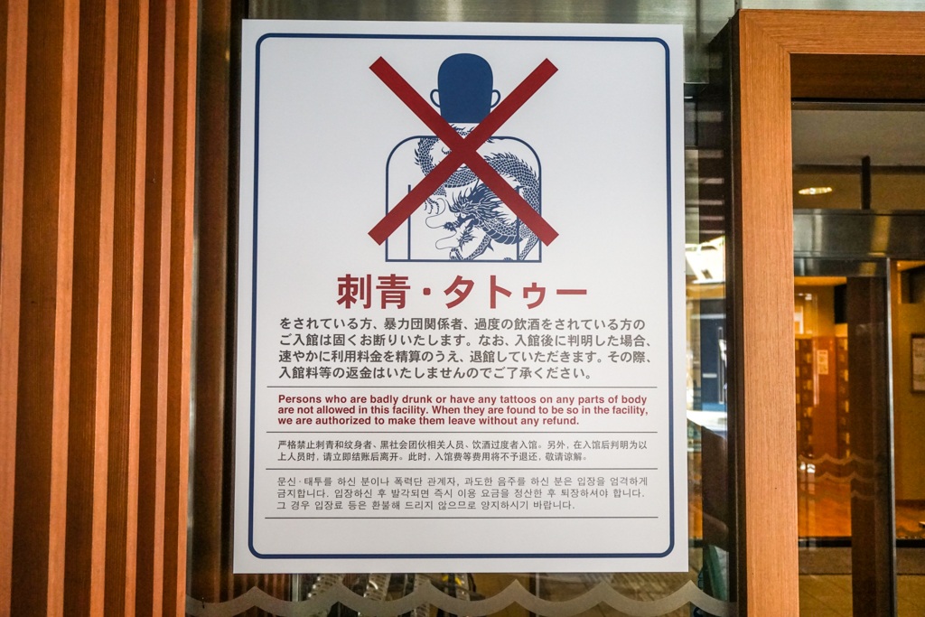 FAQs About Using Japanese Onsen